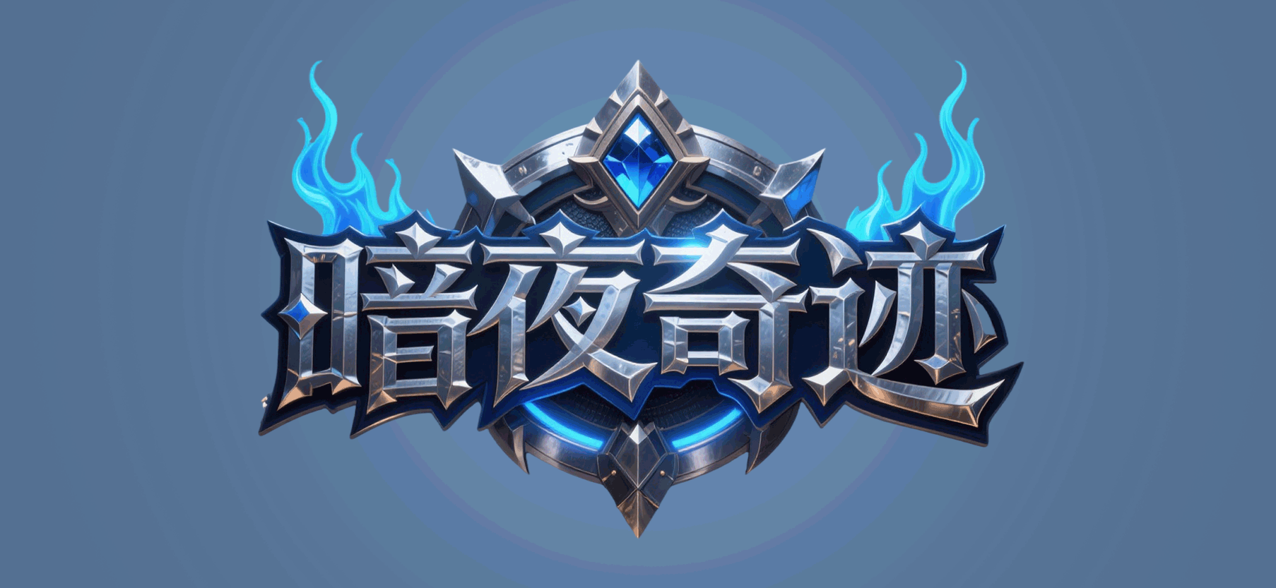 玩家可以自由选择游戏的多个版本。游戏配置了几个版本,包括完全低功耗游戏、超级变态游戏和中等变体游戏。根据玩家的心情和喜好,选择最适合我们的版本。